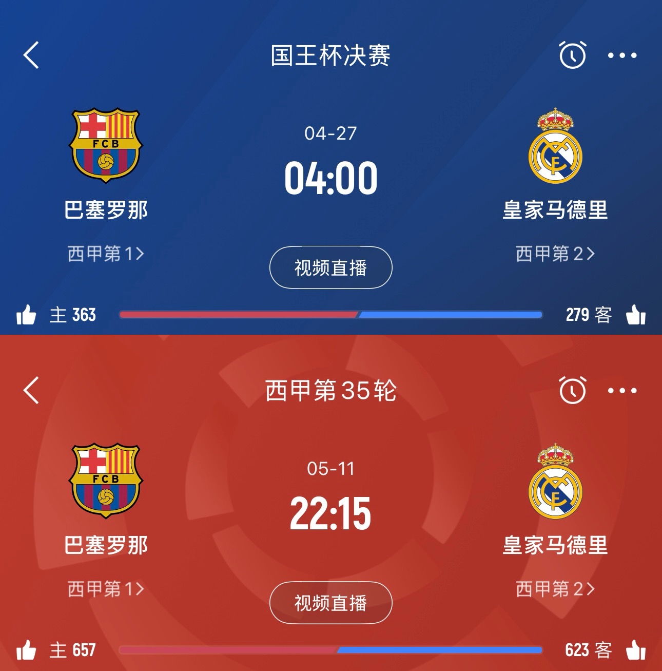 全面开战⚔️皇萨将在15天内两度交手 国王杯决赛+西甲争冠关键战