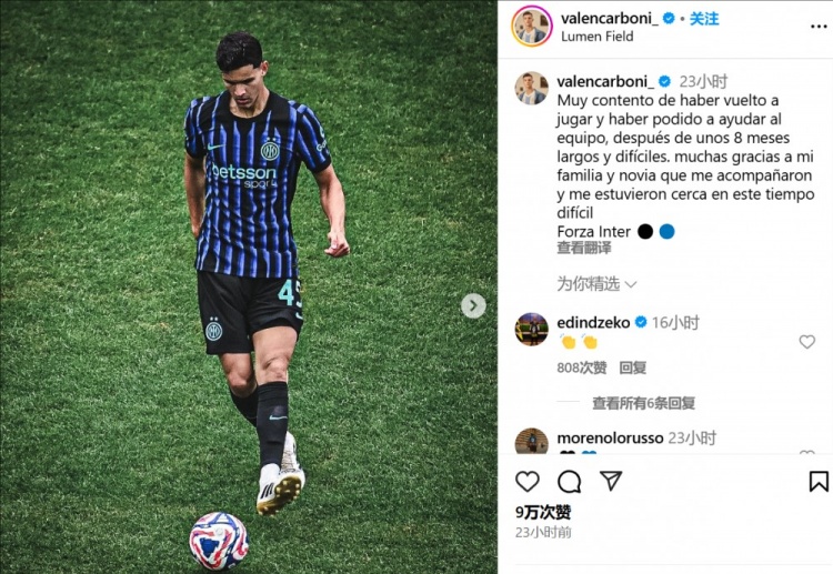 卡博尼社媒谈伤愈：非常高兴能重新上场并帮助球队，Forza Inter