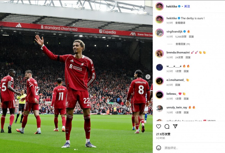 禁区内机敏跑位巧射破门！埃基蒂克社媒晒庆祝照：德比是我们的